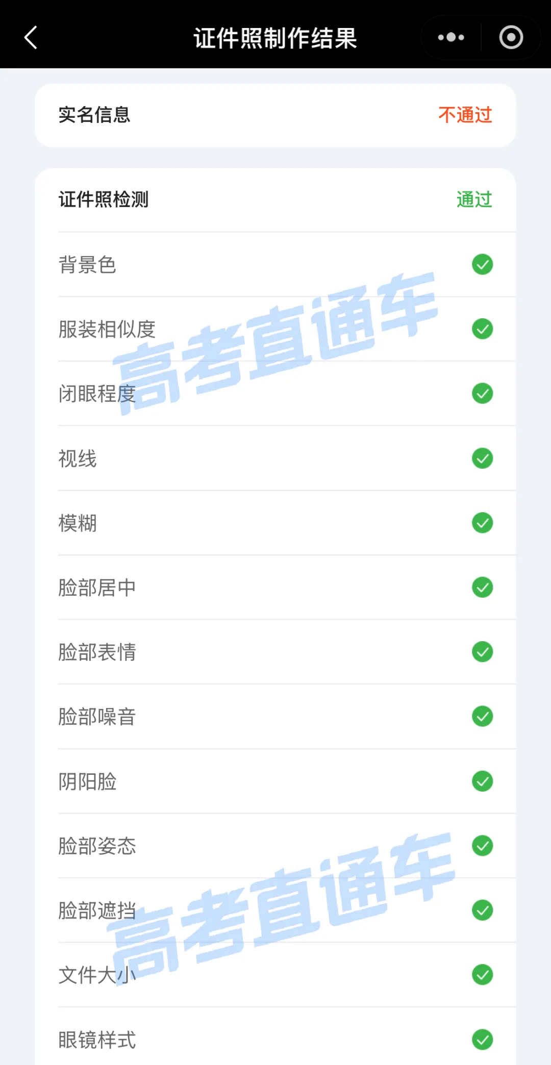 “我为什么没有广东高考预报名入口?”-第55张图片-四季读书网 “我为什么没有广东高考预报名入口?”-第55张图片-四季读书网
