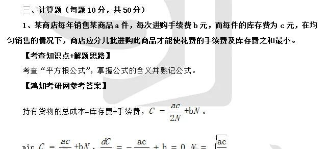 2027苏州大学807微观与宏观经济学考研初试冲刺必备【1999-2025年苏大应用经济学、金融工程试卷及参考答案+笔记题库】-第8张图片-四季读书网 2027苏州大学807微观与宏观经济学考研初试冲刺必备【1999-2025年苏大应用经济学、金融工程试卷及参考答案+笔记题库】-第8张图片-四季读书网