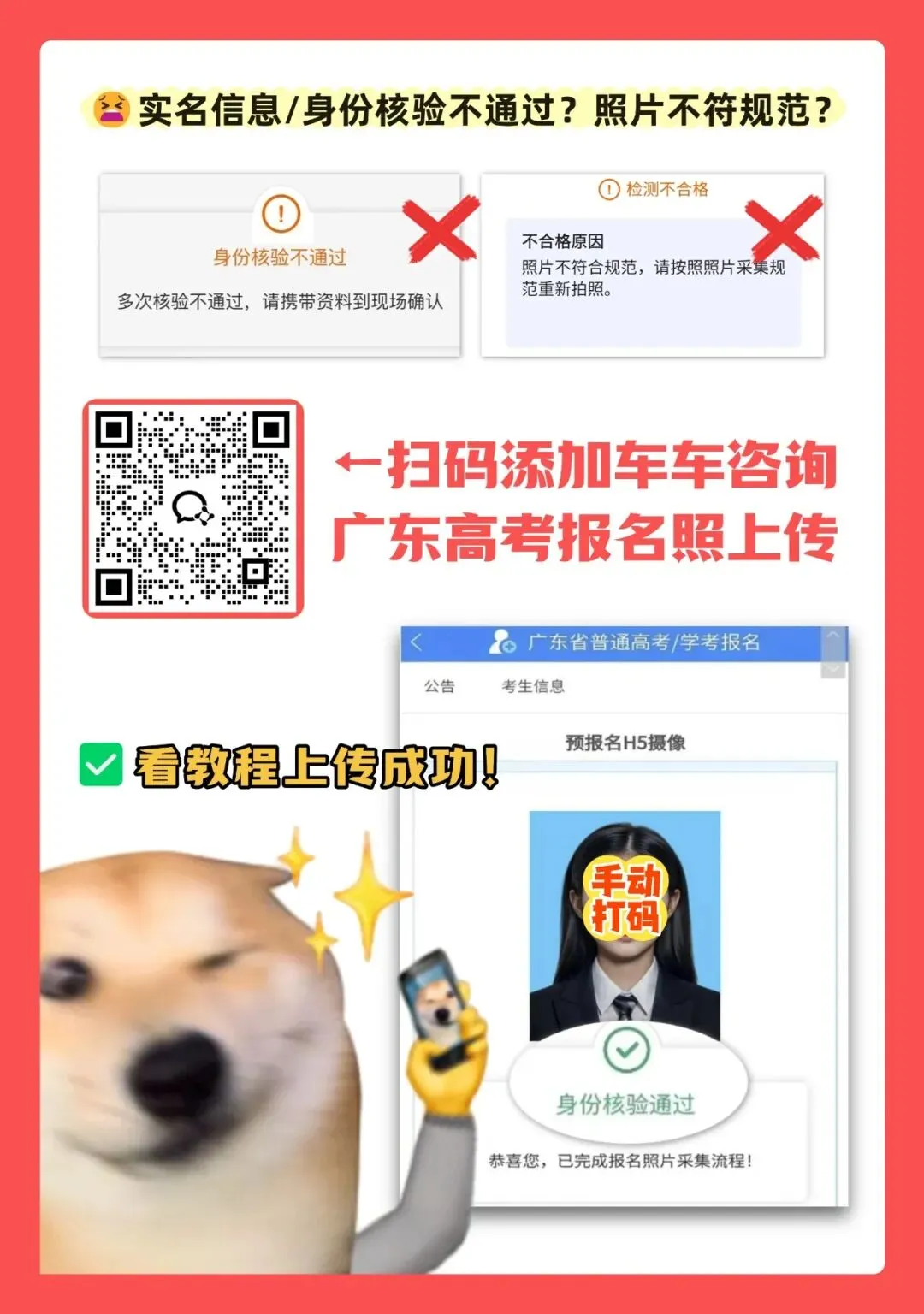 “我为什么没有广东高考预报名入口?”-第57张图片-四季读书网 “我为什么没有广东高考预报名入口?”-第57张图片-四季读书网
