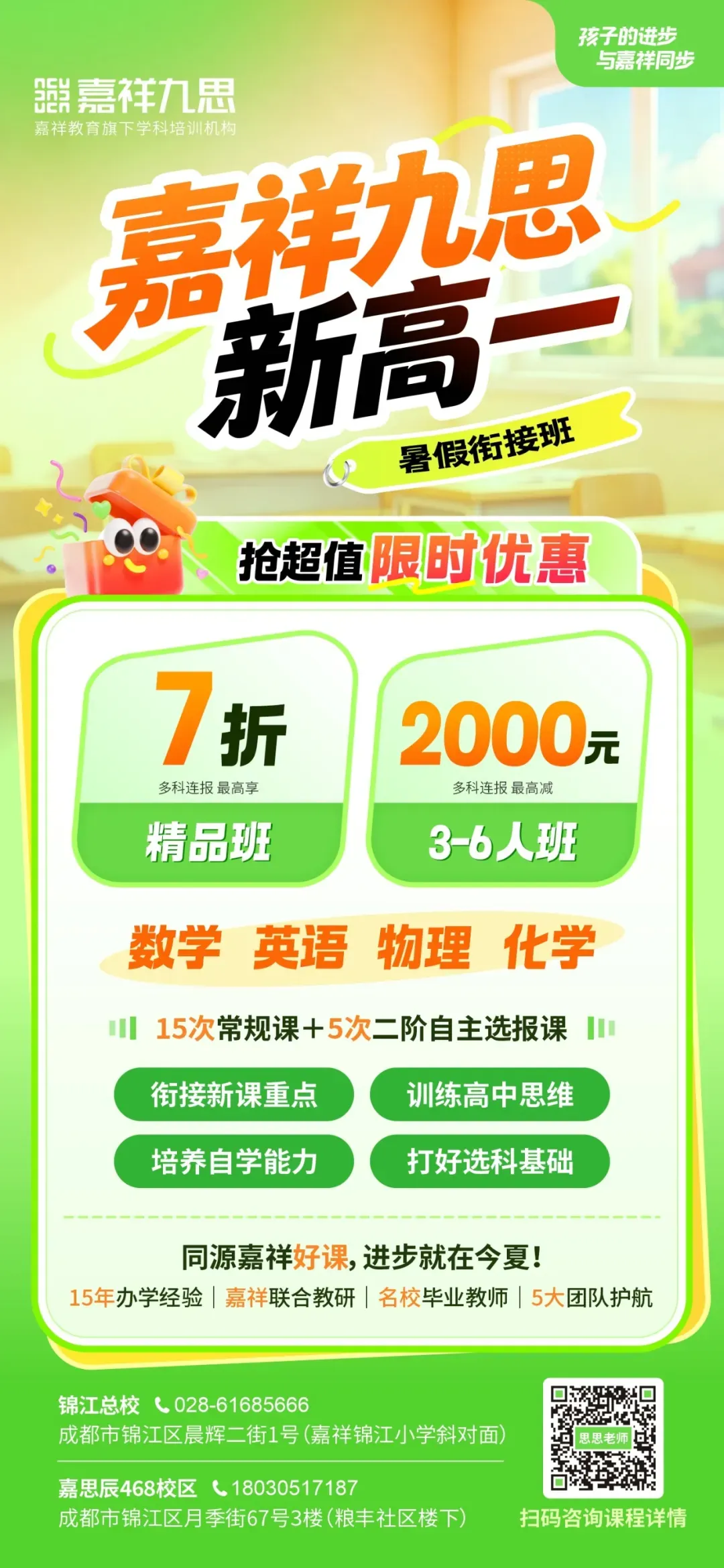重磅!“5+2”区域中考第二批次录取开始,成都高中录取分数线出炉!-第20张图片-四季读书网