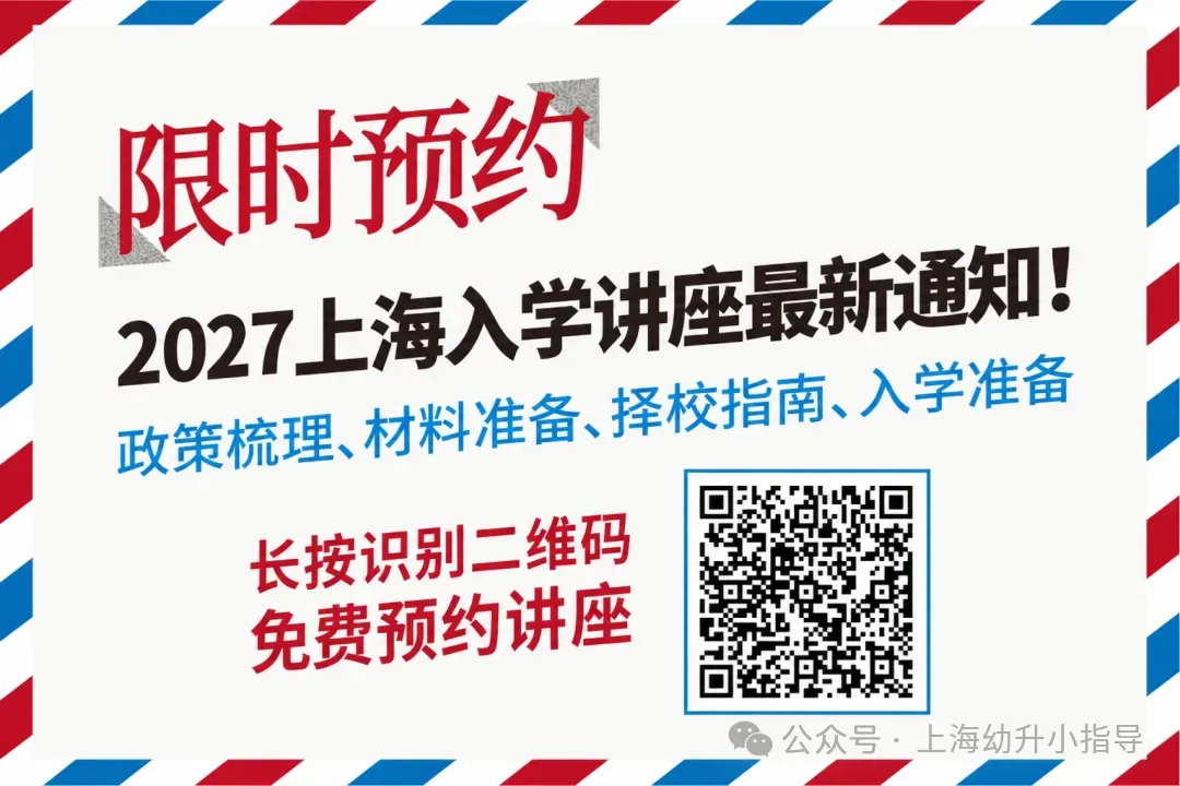 中考分流成为过去式?上海第一个跳出分数筛选、试点“高中登记入学”的区出现了!-第3张图片-四季读书网