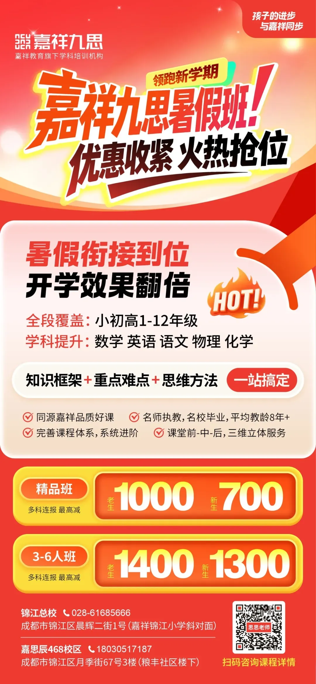 重磅!“5+2”区域中考第二批次录取开始,成都高中录取分数线出炉!-第21张图片-四季读书网
