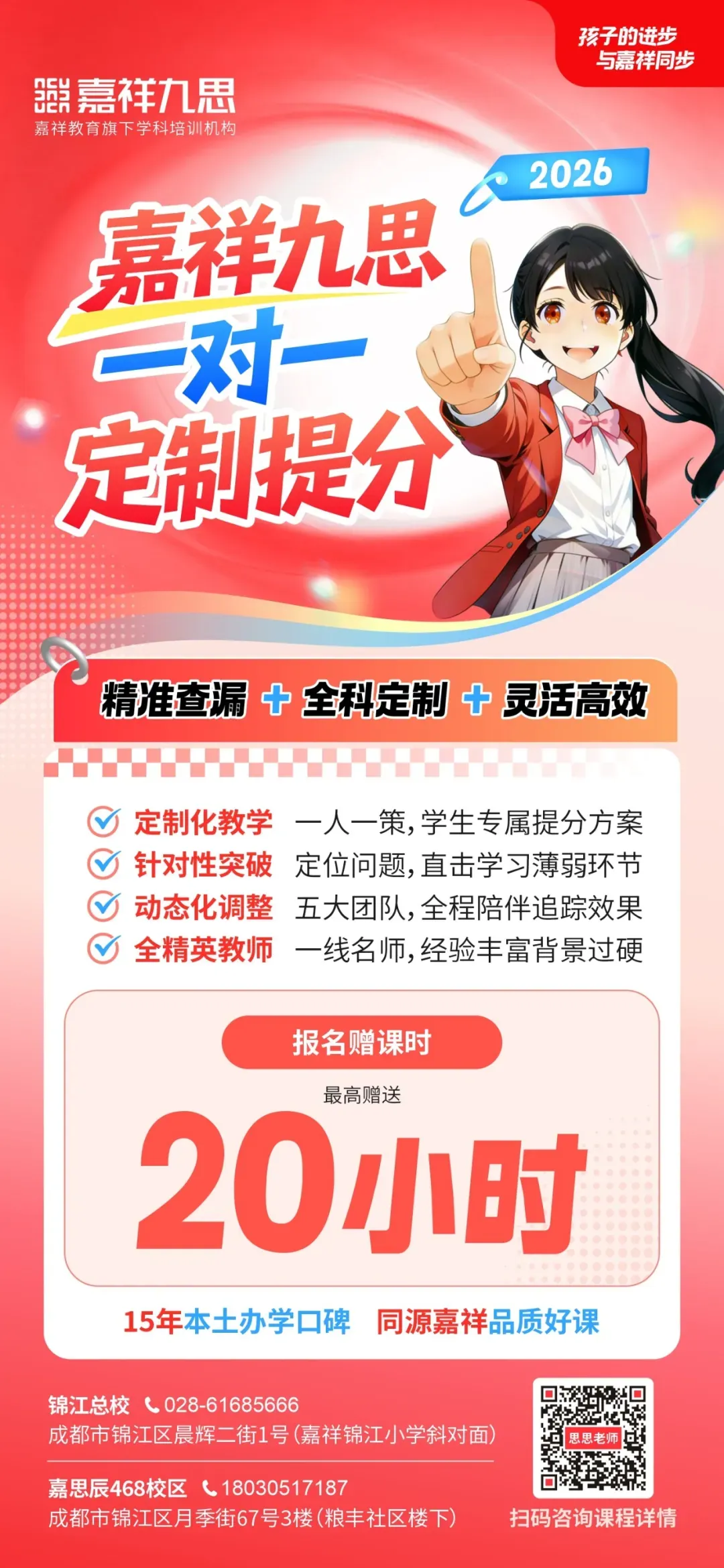 重磅!“5+2”区域中考第二批次录取开始,成都高中录取分数线出炉!-第22张图片-四季读书网