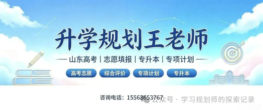 不合格无法作为高考科目!山东合格考成绩有何作用?-第1张图片-四季读书网 不合格无法作为高考科目!山东合格考成绩有何作用?-第1张图片-四季读书网