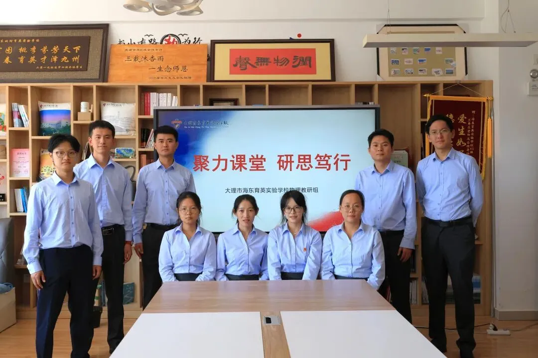 【强国复兴有我-网上展示】中考物理连续三年全州突出,这个教研组有何“密码”?-第27张图片-四季读书网 【强国复兴有我-网上展示】中考物理连续三年全州突出,这个教研组有何“密码”?-第27张图片-四季读书网