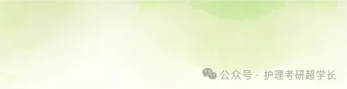 七年传承~27山医护理考研专项真题押题班~开讲持续到考前!-第1张图片-四季读书网