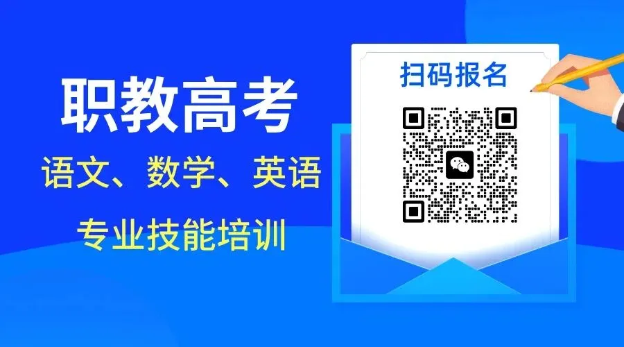 江苏职教高考政策梳理:报考条件、考试结构与局限-第1张图片-四季读书网 江苏职教高考政策梳理:报考条件、考试结构与局限-第1张图片-四季读书网