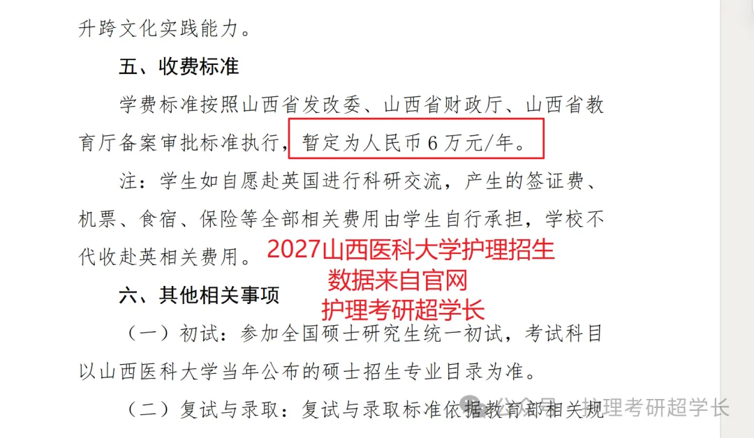 七年传承~27山医护理考研专项真题押题班~开讲持续到考前!-第7张图片-四季读书网