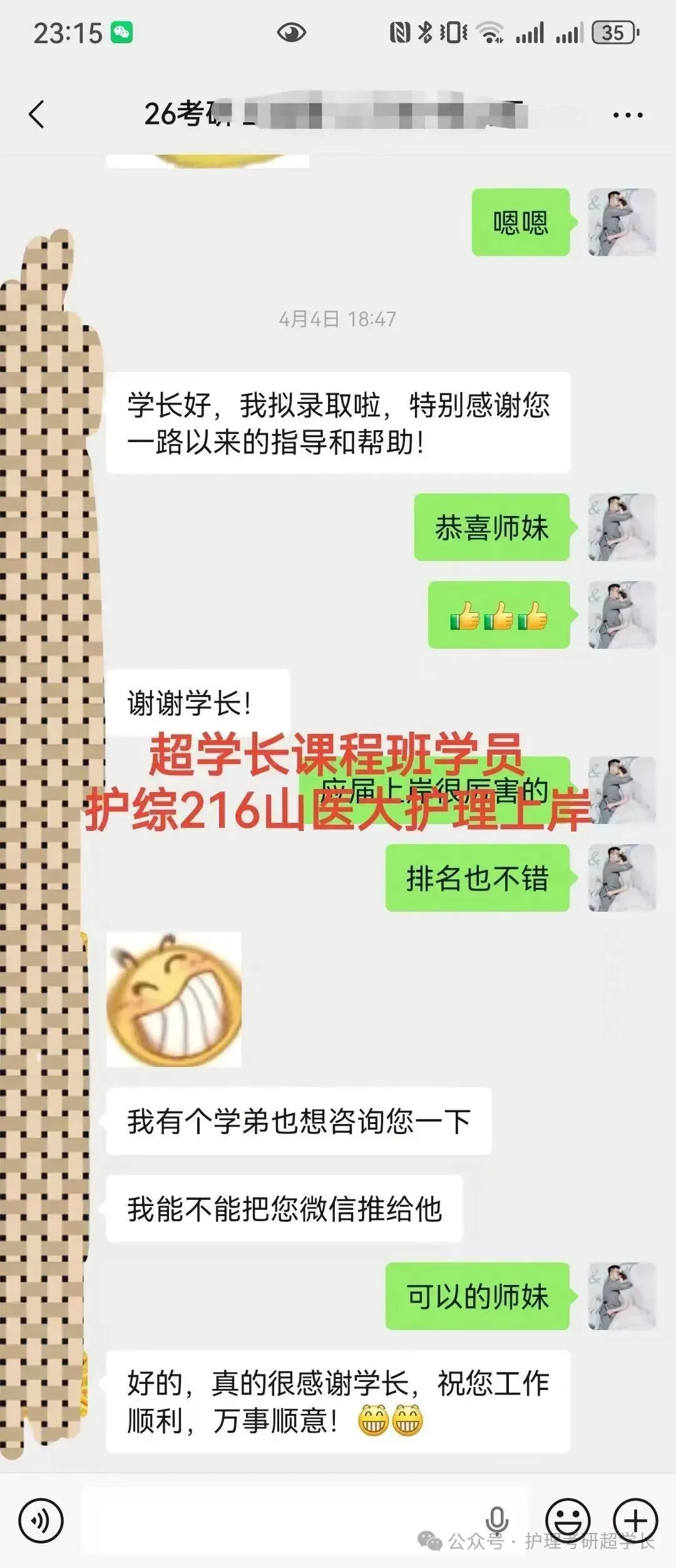 七年传承~27山医护理考研专项真题押题班~开讲持续到考前!-第18张图片-四季读书网
