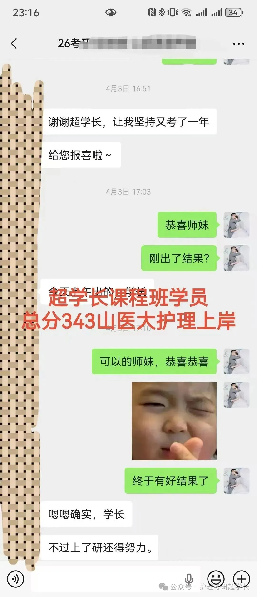 七年传承~27山医护理考研专项真题押题班~开讲持续到考前!-第19张图片-四季读书网