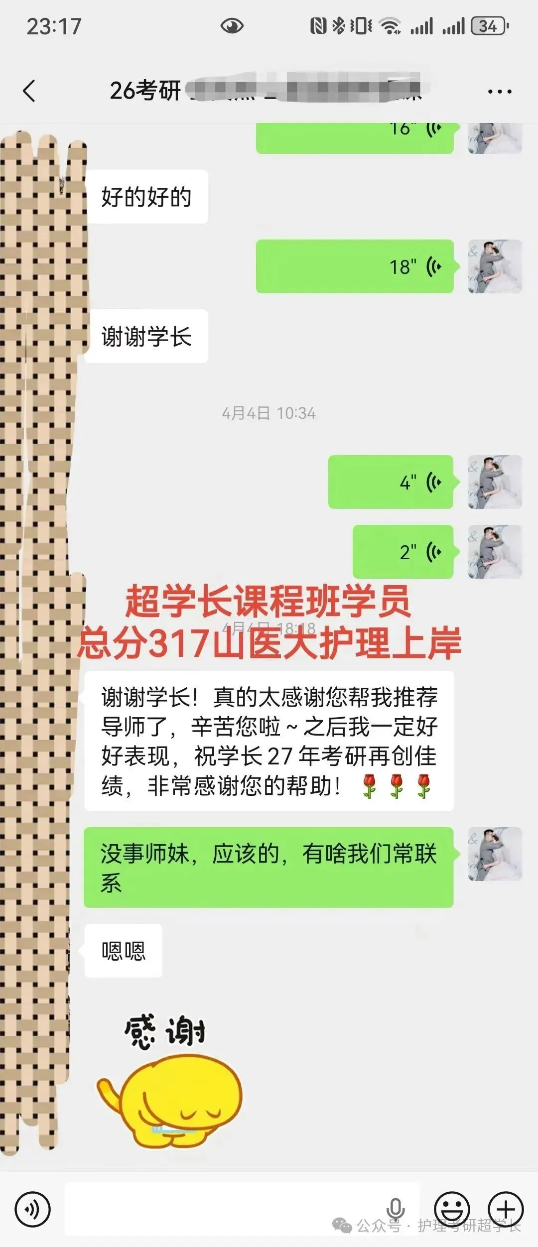 七年传承~27山医护理考研专项真题押题班~开讲持续到考前!-第20张图片-四季读书网