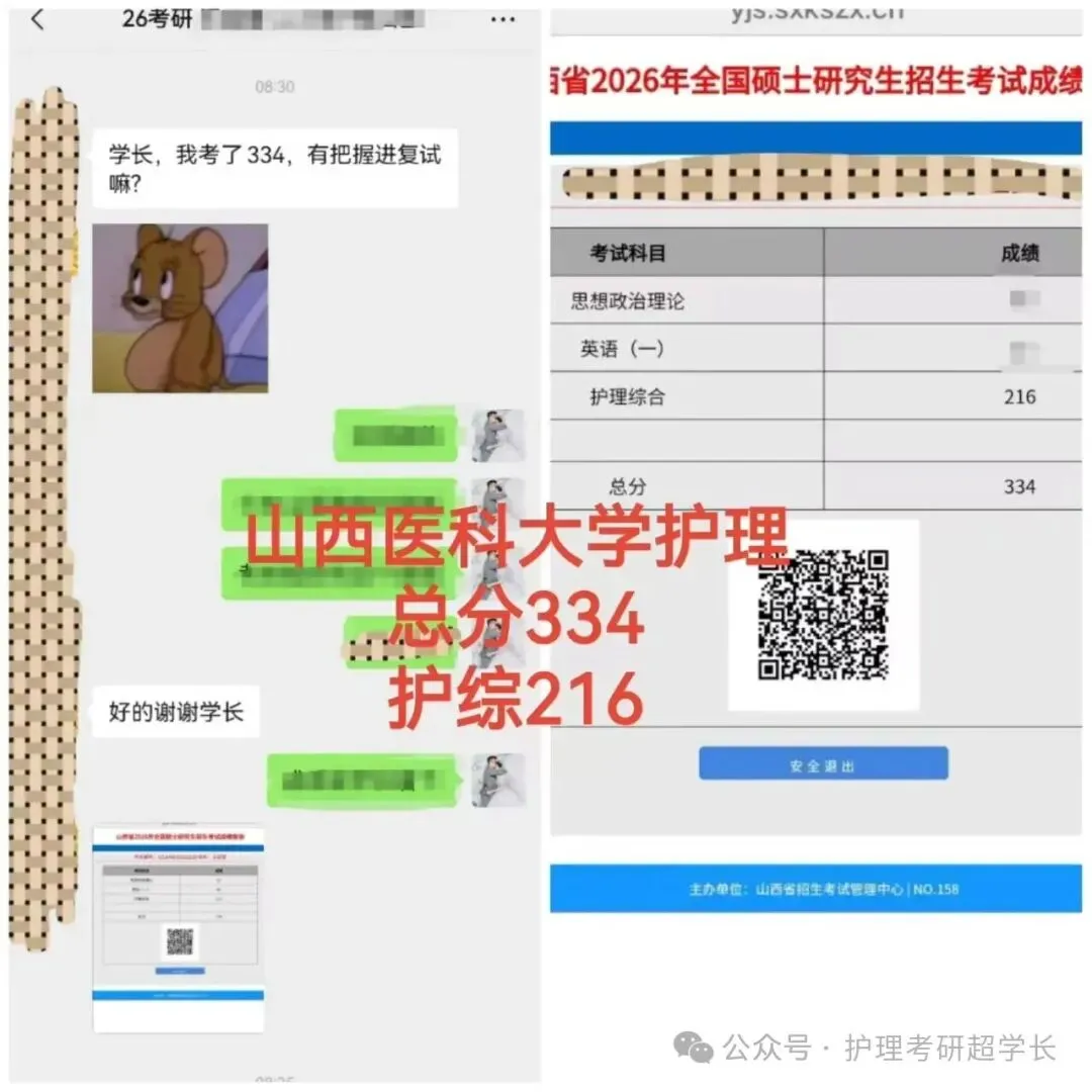 七年传承~27山医护理考研专项真题押题班~开讲持续到考前!-第21张图片-四季读书网