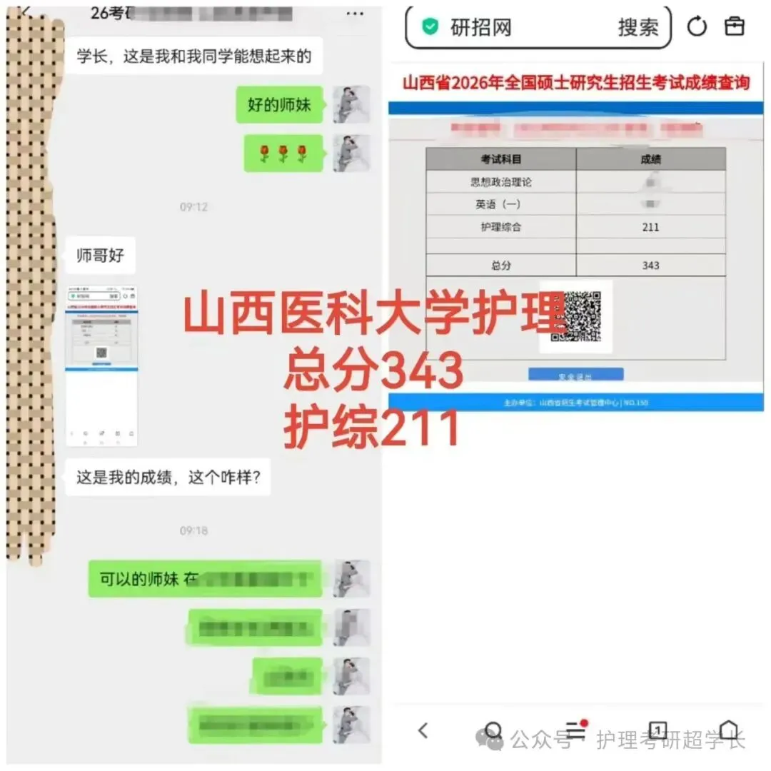七年传承~27山医护理考研专项真题押题班~开讲持续到考前!-第22张图片-四季读书网