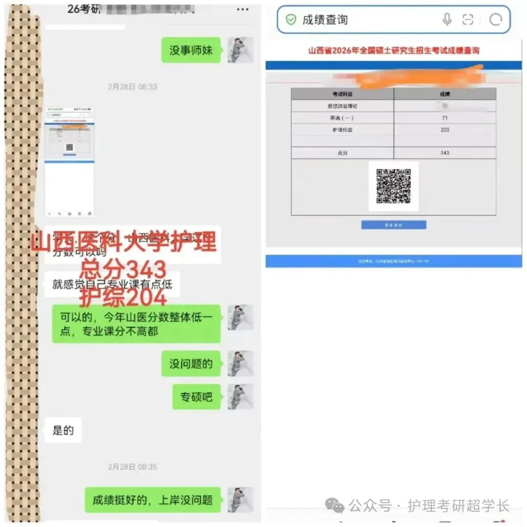 七年传承~27山医护理考研专项真题押题班~开讲持续到考前!-第23张图片-四季读书网