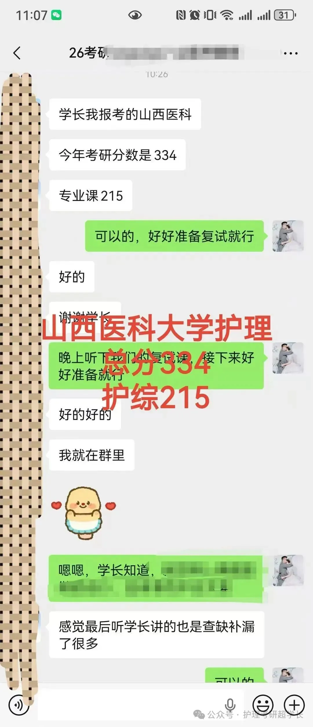 七年传承~27山医护理考研专项真题押题班~开讲持续到考前!-第25张图片-四季读书网