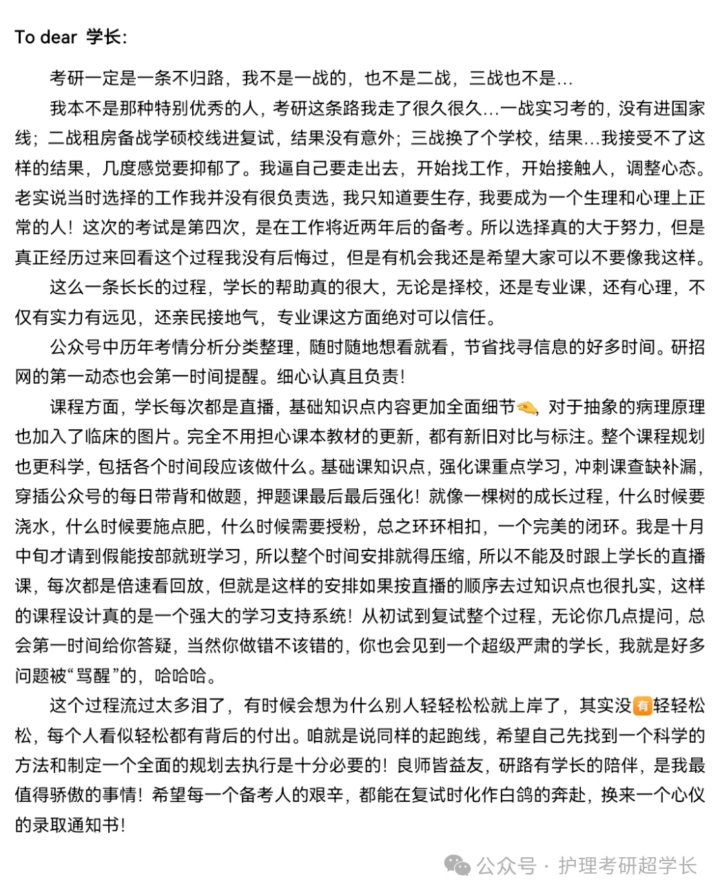 七年传承~27山医护理考研专项真题押题班~开讲持续到考前!-第29张图片-四季读书网