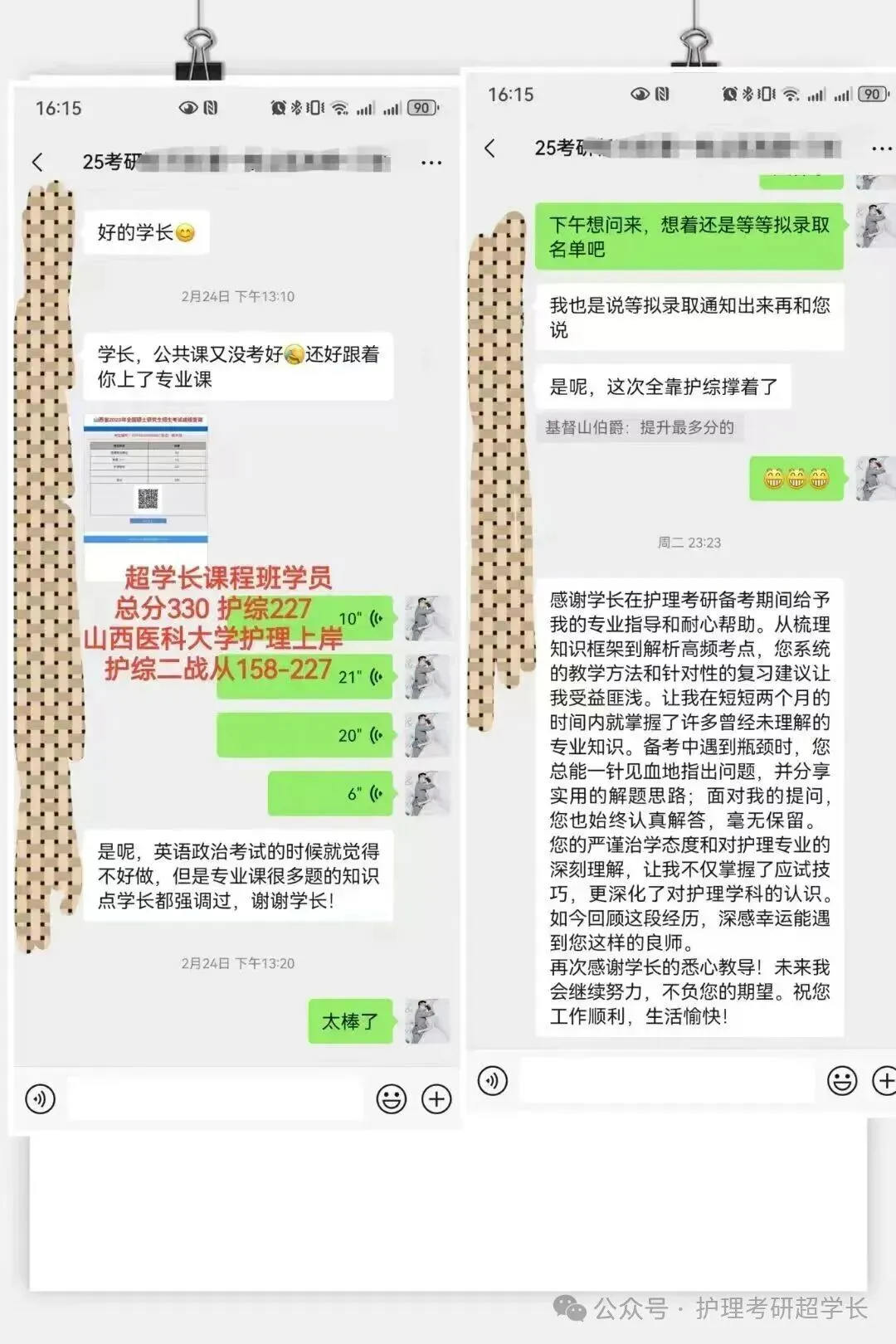 七年传承~27山医护理考研专项真题押题班~开讲持续到考前!-第30张图片-四季读书网