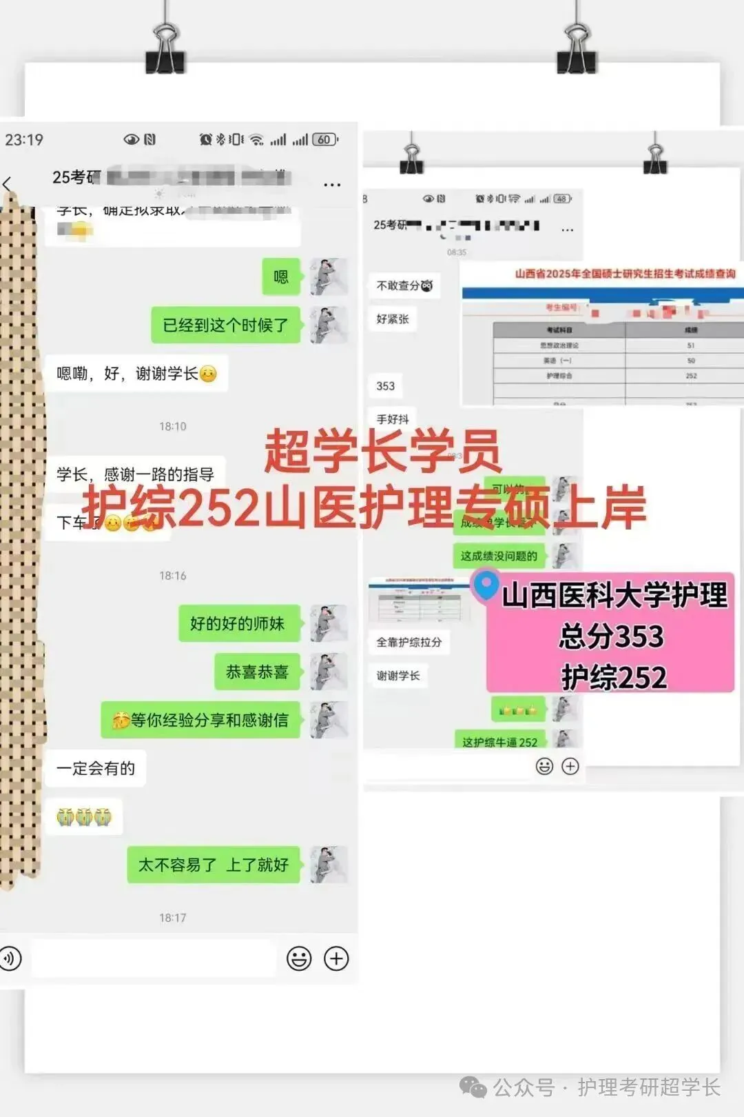七年传承~27山医护理考研专项真题押题班~开讲持续到考前!-第31张图片-四季读书网