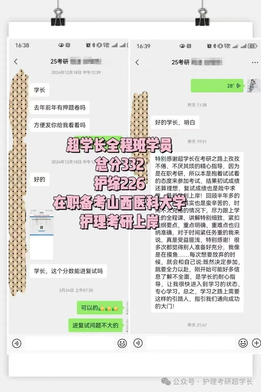 七年传承~27山医护理考研专项真题押题班~开讲持续到考前!-第34张图片-四季读书网