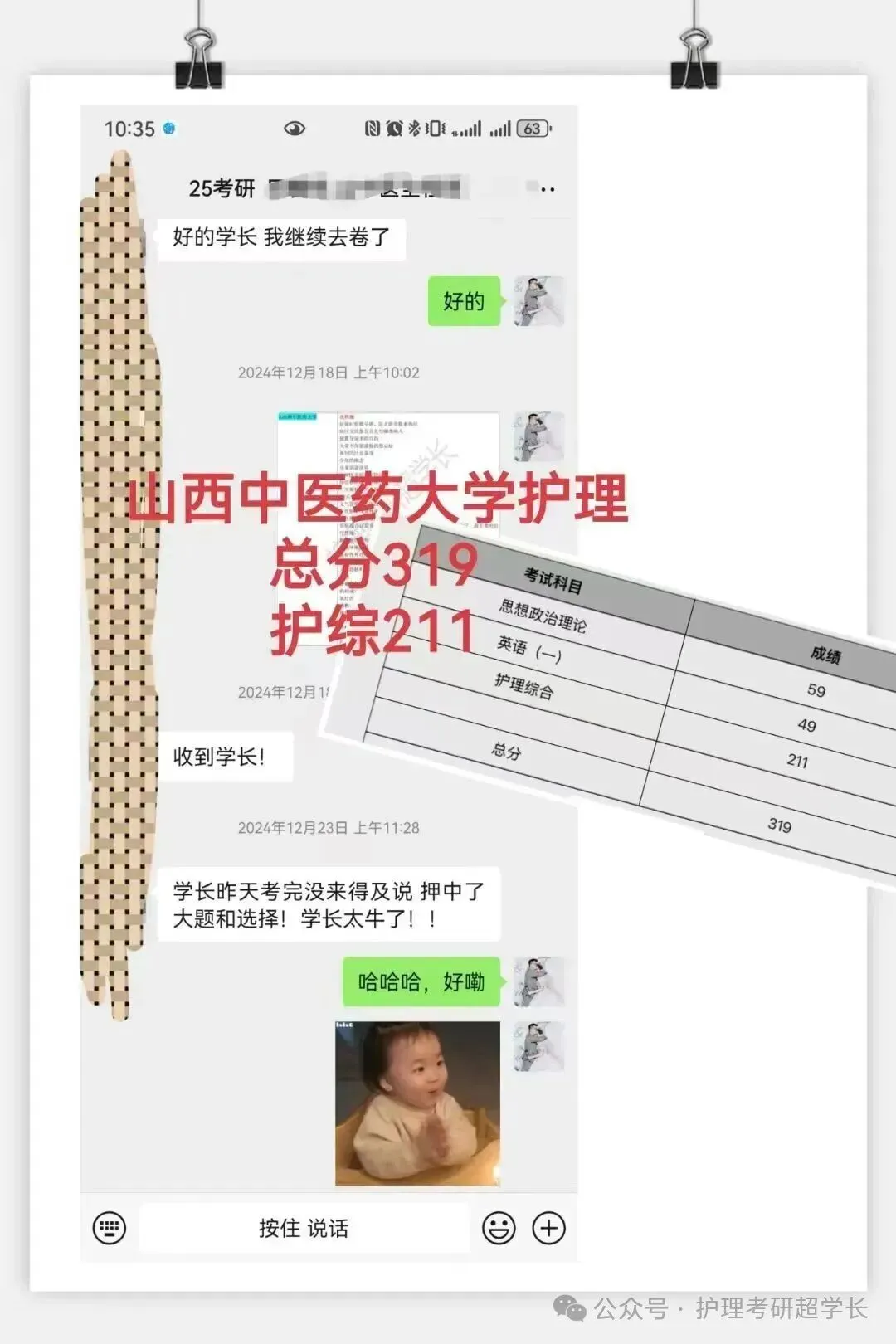七年传承~27山医护理考研专项真题押题班~开讲持续到考前!-第35张图片-四季读书网