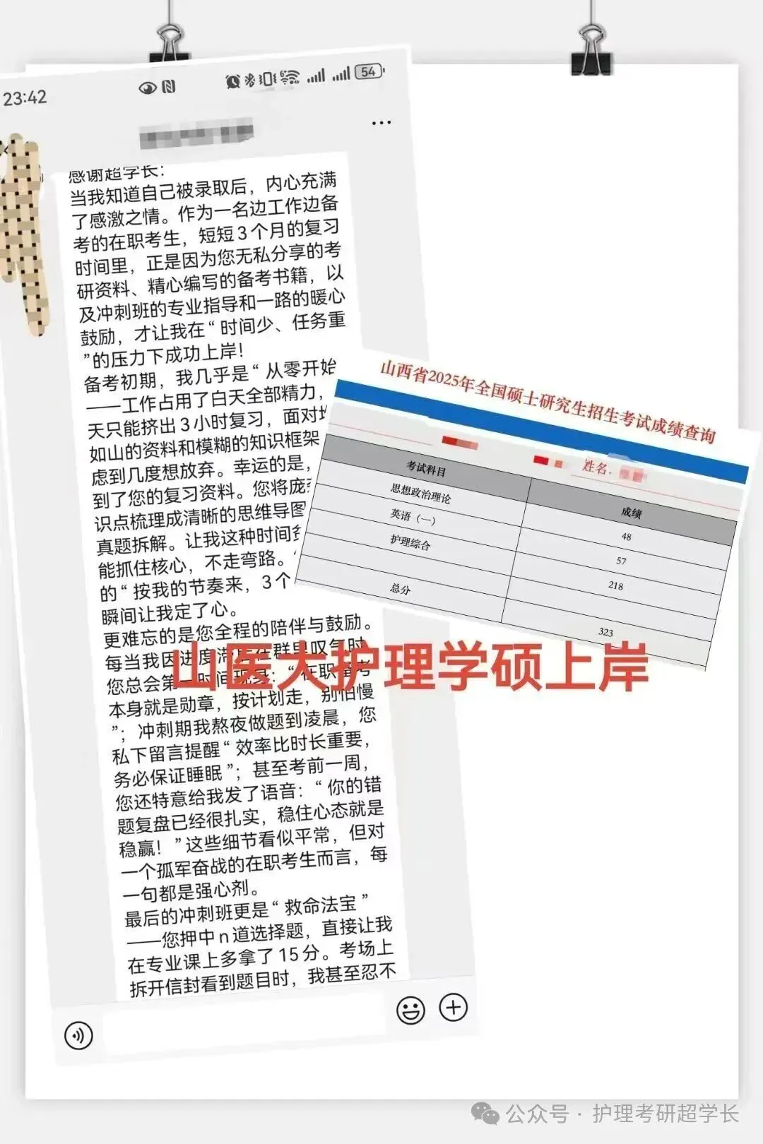 七年传承~27山医护理考研专项真题押题班~开讲持续到考前!-第36张图片-四季读书网