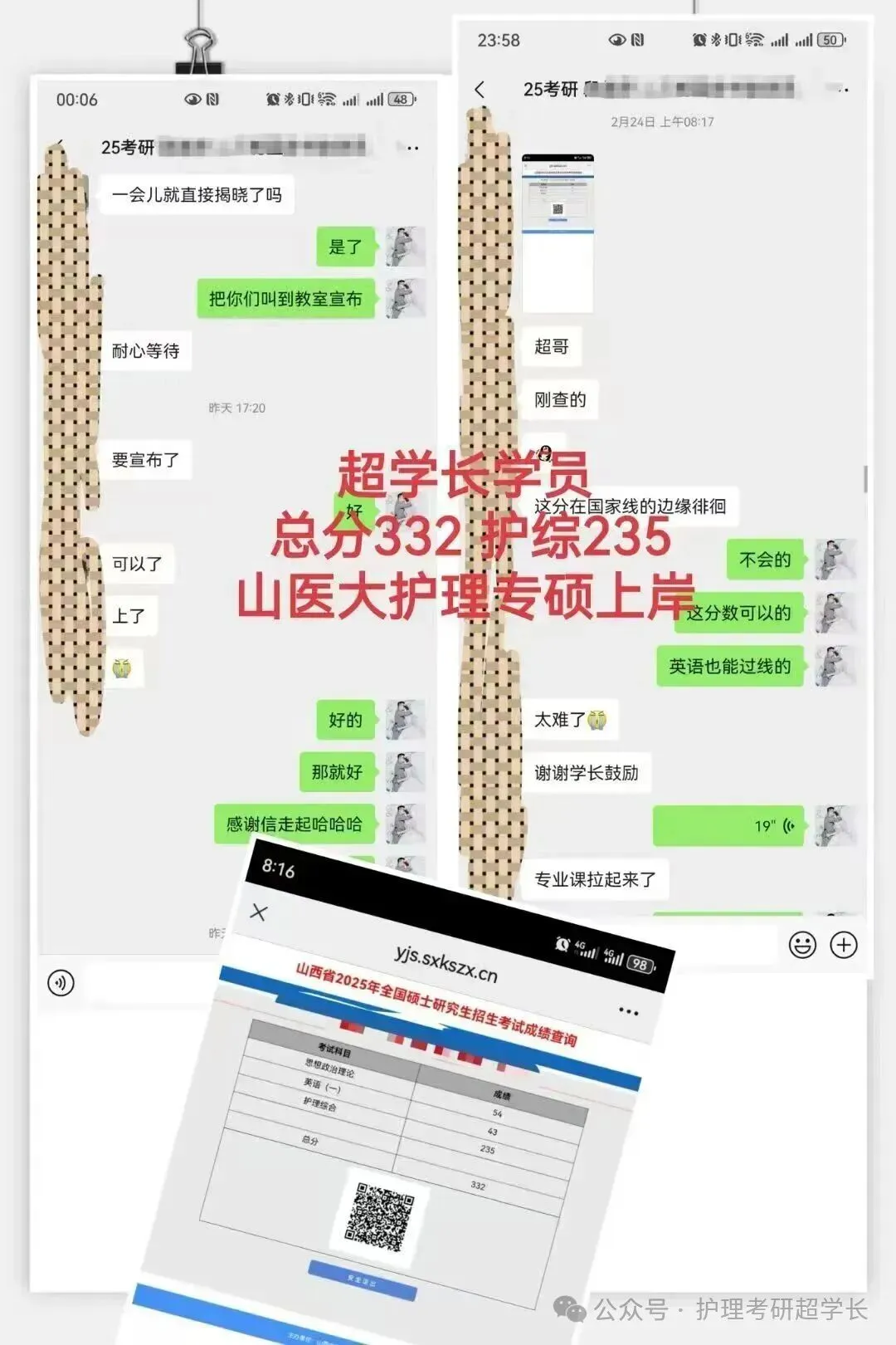 七年传承~27山医护理考研专项真题押题班~开讲持续到考前!-第37张图片-四季读书网