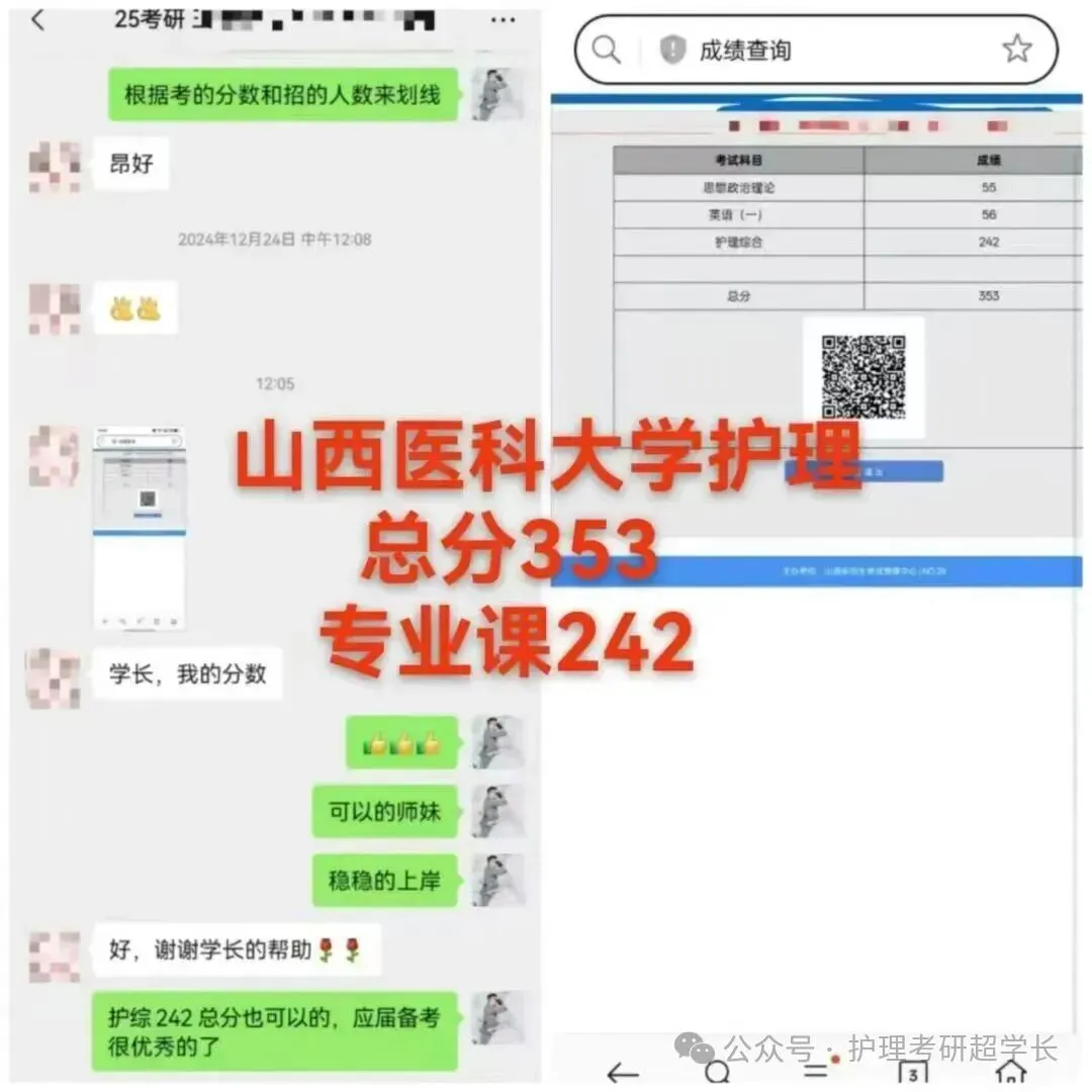 七年传承~27山医护理考研专项真题押题班~开讲持续到考前!-第39张图片-四季读书网