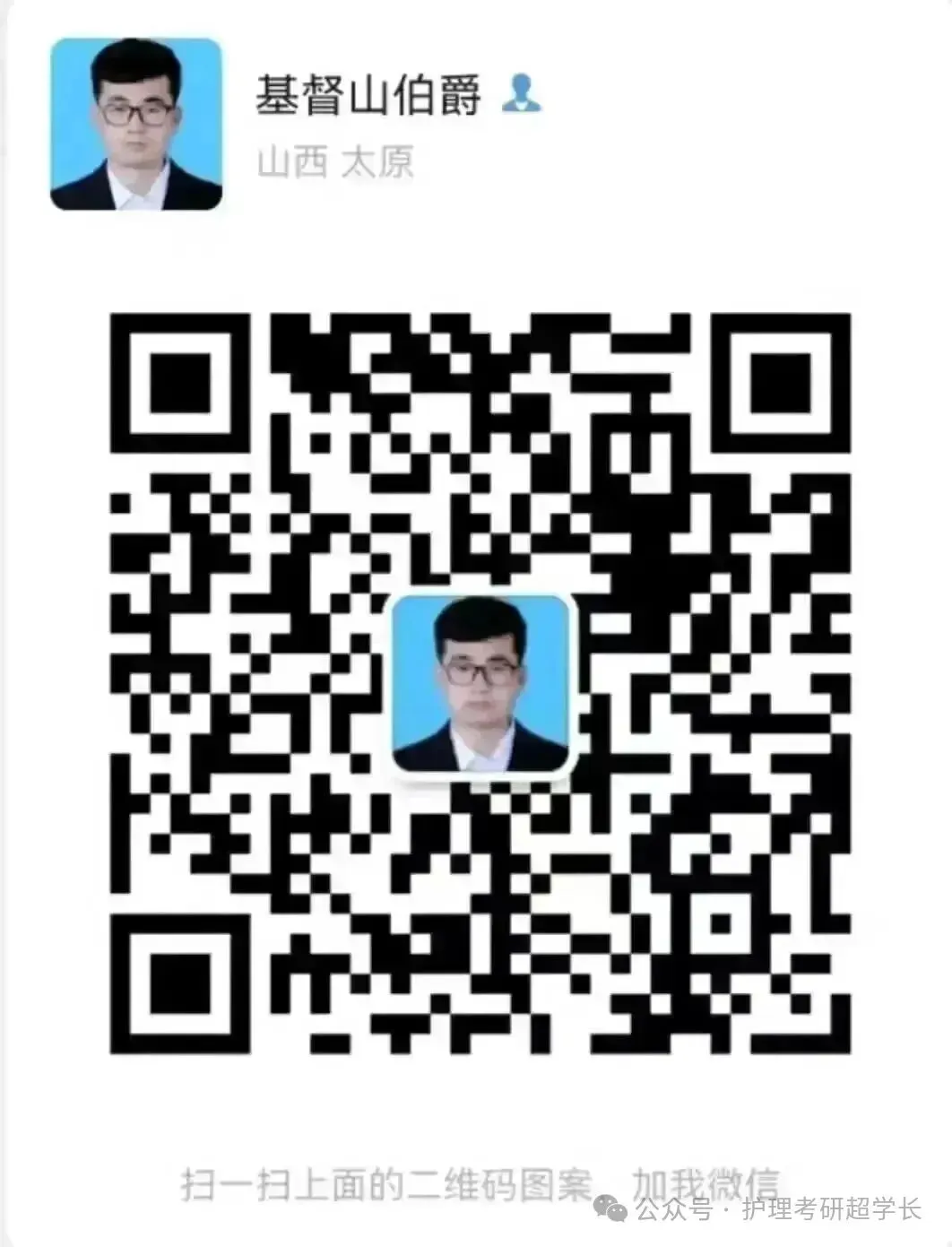七年传承~27山医护理考研专项真题押题班~开讲持续到考前!-第59张图片-四季读书网
