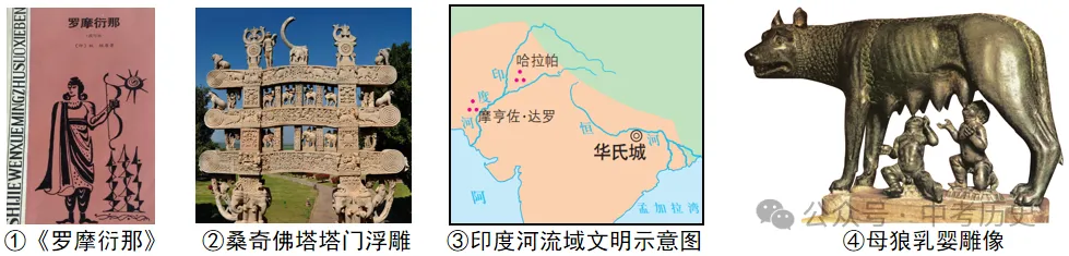2027年中考历史选择题100题1(九上)-第2张图片-四季读书网