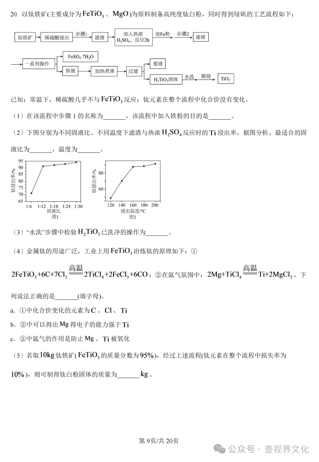 【2025年11月厦门双十高一期中考化学】2025-2026学年厦门双十中学高一(上)期中化学试卷及答案解析-第6张图片-四季读书网 【2025年11月厦门双十高一期中考化学】2025-2026学年厦门双十中学高一(上)期中化学试卷及答案解析-第6张图片-四季读书网