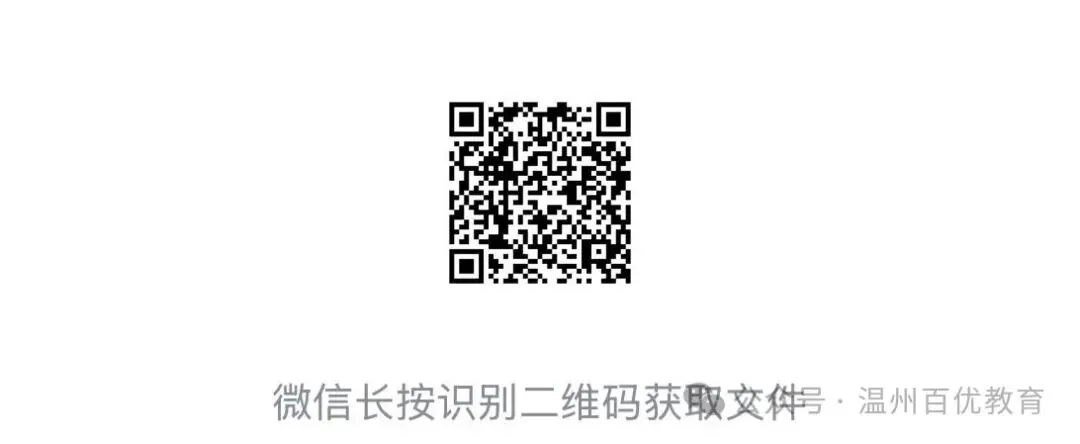 2026年浙江省中考统考科学卷(标准版)-第7张图片-四季读书网 2026年浙江省中考统考科学卷(标准版)-第7张图片-四季读书网