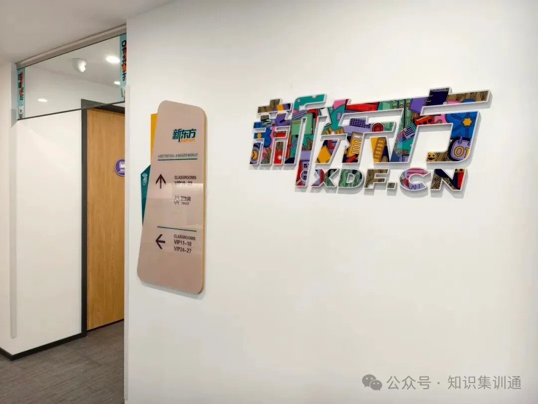 重庆中考备考集训新选择:新东方初中全日制辅导,分层教学闭环提分-第4张图片-四季读书网