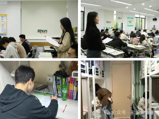 重庆中考备考集训新选择:新东方初中全日制辅导,分层教学闭环提分-第5张图片-四季读书网