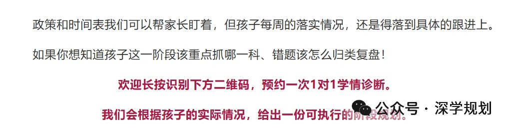 重磅通知 | 深圳中考 630 分备考全方案|分阶段规划 + 学科重点 + 家长指南!初三家庭收好!-第6张图片-四季读书网 重磅通知 | 深圳中考 630 分备考全方案|分阶段规划 + 学科重点 + 家长指南!初三家庭收好!-第6张图片-四季读书网