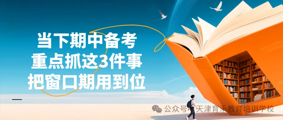 初三成绩什么时候定型?别等定型才着急!-第14张图片-四季读书网 初三成绩什么时候定型?别等定型才着急!-第14张图片-四季读书网