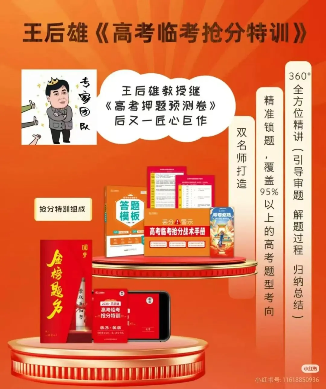 培教优‬育初三高三集训营‬即将满营 ‬少量补录名额!-第3张图片-四季读书网