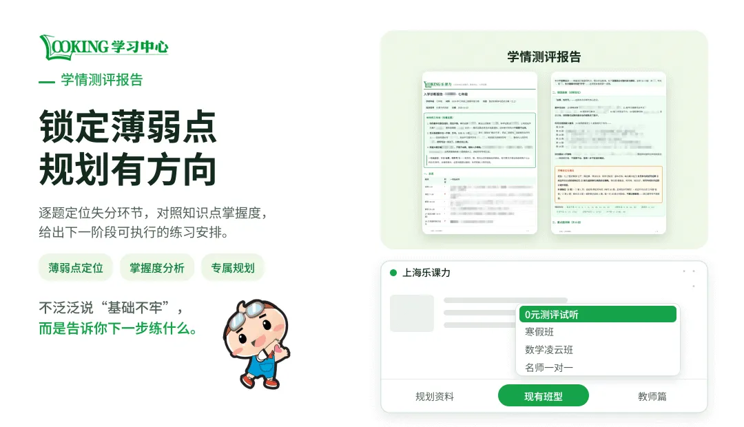 国庆假期,初三生如何高效利用假期 | 上海升学-第5张图片-四季读书网