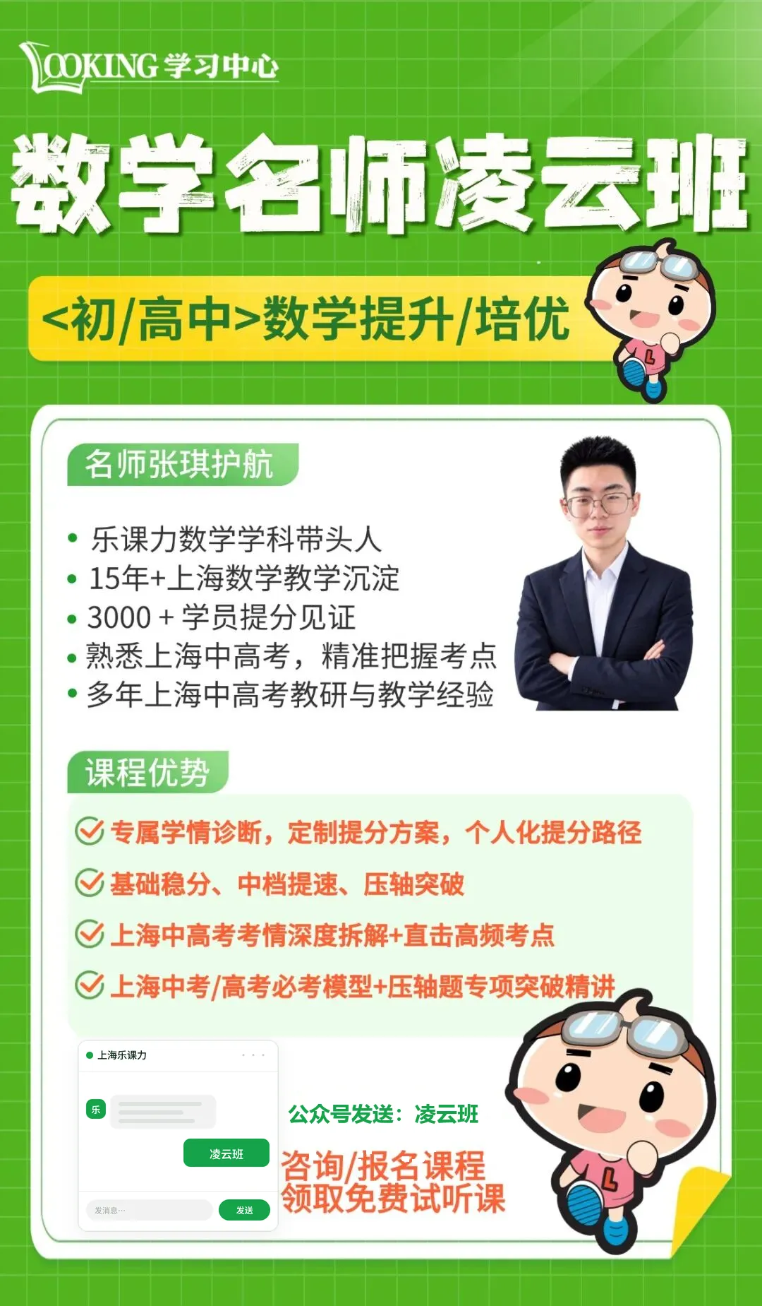 国庆假期,初三生如何高效利用假期 | 上海升学-第6张图片-四季读书网