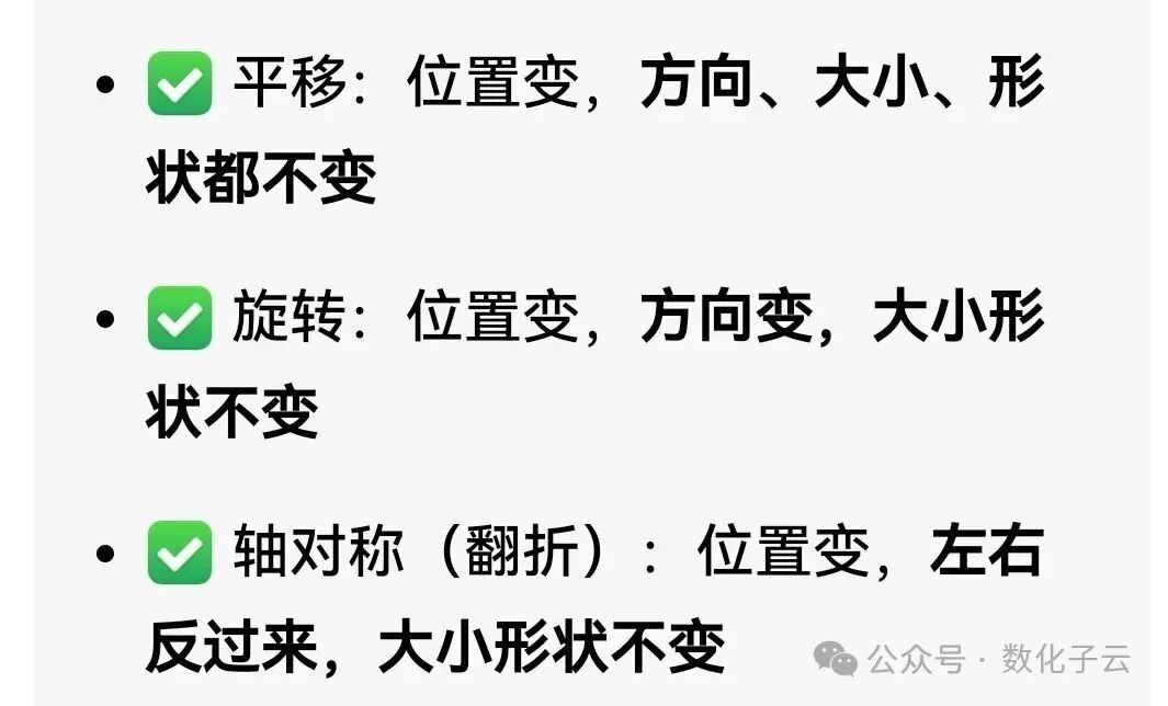 初三中心对称(二)-第2张图片-四季读书网