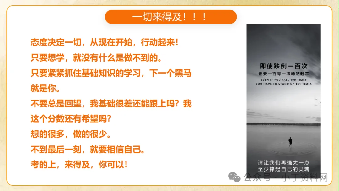 【初三】【秋季上】九年级【期中】家长会《同心助力共振飞翔》,班主任仪式感满满(附44页ppt课件)-第26张图片-四季读书网 【初三】【秋季上】九年级【期中】家长会《同心助力共振飞翔》,班主任仪式感满满(附44页ppt课件)-第26张图片-四季读书网