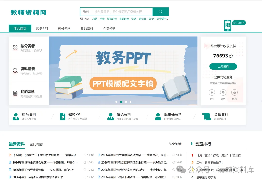 八周一周一个动作:初三家长会的亲子沟通训练营-第7张图片-四季读书网