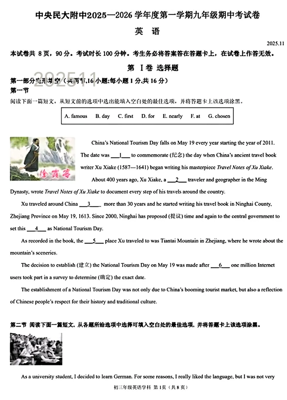 秋假时间定了,初三娃不放假?去年期中真题请收好!附期中考点分析-第2张图片-四季读书网