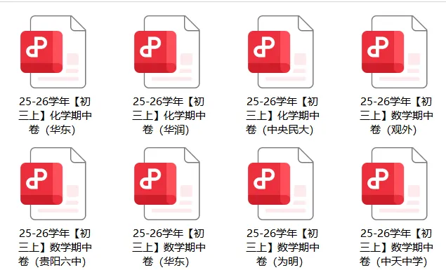 秋假时间定了,初三娃不放假?去年期中真题请收好!附期中考点分析-第5张图片-四季读书网