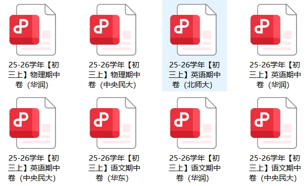 秋假时间定了,初三娃不放假?去年期中真题请收好!附期中考点分析-第6张图片-四季读书网