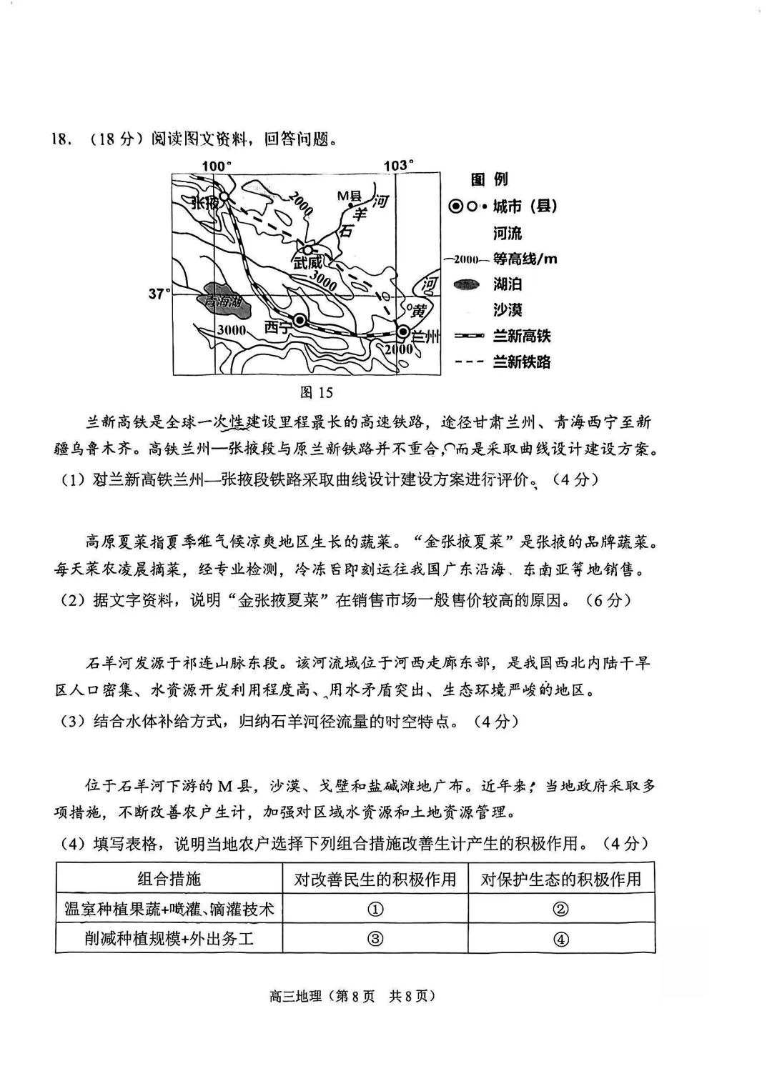 25-26南开高三期中|九科全套试卷汇总-第3张图片-四季读书网