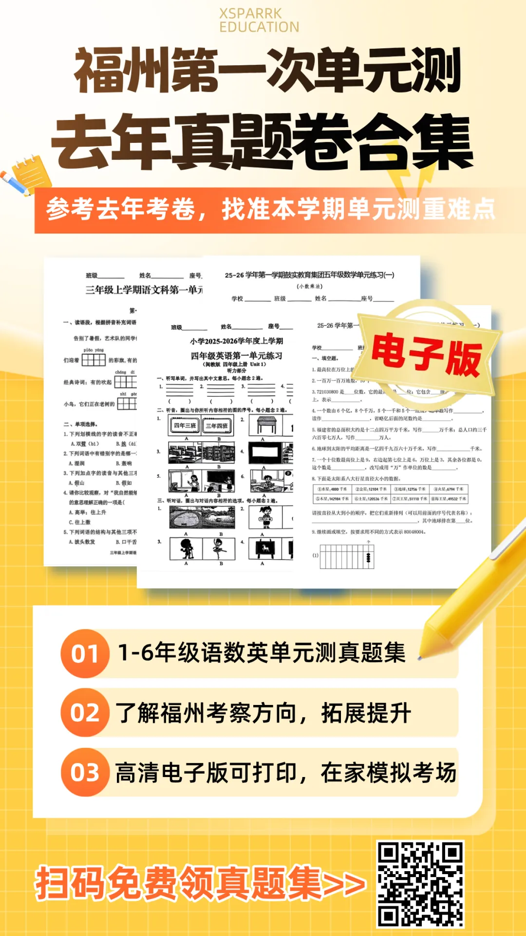 26福州四年级上语文期中试卷分享-第10张图片-四季读书网 26福州四年级上语文期中试卷分享-第10张图片-四季读书网