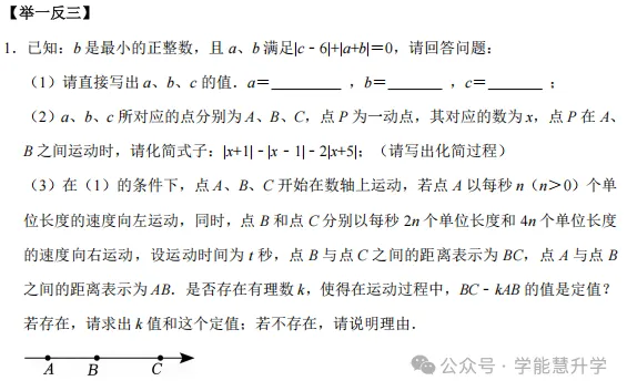 七上半期数学|拆解 2 套名校半期试卷:分清必拿分、争取分、可取舍难题-第6张图片-四季读书网