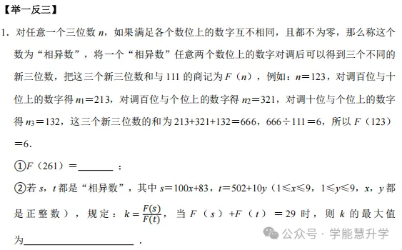 七上半期数学|拆解 2 套名校半期试卷:分清必拿分、争取分、可取舍难题-第7张图片-四季读书网