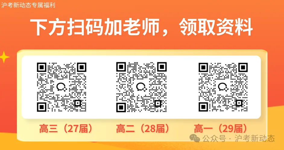 名校考场风向标|上大附中高三期中多科试卷-第12张图片-四季读书网 名校考场风向标|上大附中高三期中多科试卷-第12张图片-四季读书网