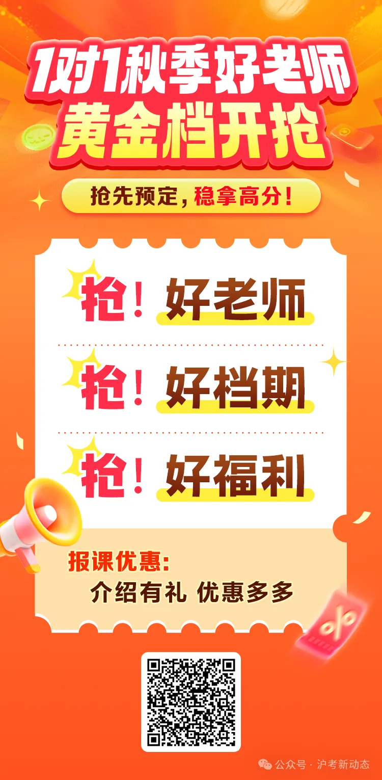 名校考场风向标|上大附中高三期中多科试卷-第13张图片-四季读书网 名校考场风向标|上大附中高三期中多科试卷-第13张图片-四季读书网